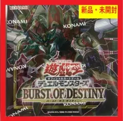 遊戯王バースト　オブ　デスティニー未開封カートン コナミデジタルエンタテインメント 【赤字特価／未開封カートン