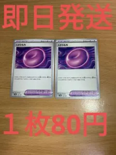 8a◆残り4枚◆ポケモンカード　テラスタルフェスex くさりもち