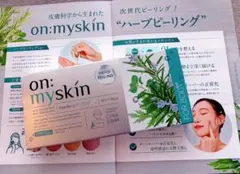 【新品】オンマイスキンハーブピーリングBody 4ml×8包on:myskin