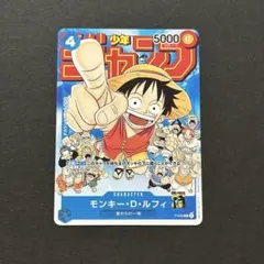 2026年最新】モンキー・D・ルフィ P-033の人気アイテム - メルカリ