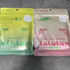 LuLuLun 地域限定 フェイスマスク 2種セットのサムネイル