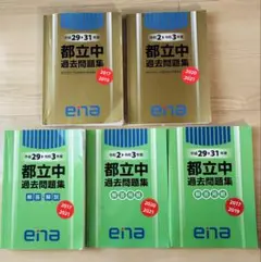 ena 小6 テキスト１年分(少し抜けあり) と金本 小学6年分の算数が一瞬でわかる塾テク200 (Asuka business