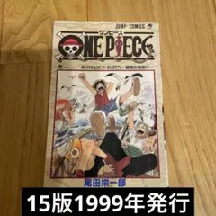 初版 1巻 1997年 ONE PIECE ワンピース 尾田栄一郎 Amazon.co.jp: 初版 ワンピース ONEPIECE 1巻初版 1997年 第1刷 貴重