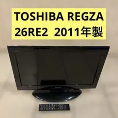 2026年最新】26RE2 regzaの人気アイテム - メルカリ