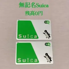 きき様専用　無記名Suica カード 残高無し JR東日本 ペンギン 匿名配送