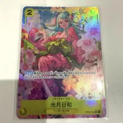 ワンピースカード 光月日和 OP12-028 プロモ パラレル スタバ 優勝