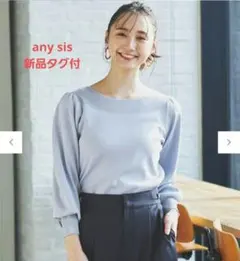 any sis　 フラワーモイスチャー ニット ブルー　オンワード