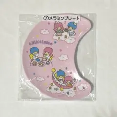 サンリオ キキ＆ララ当りくじ ⑦メラニンプレート 新品未開封