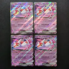 ラティアスex RR 4枚セット　メガドリーム