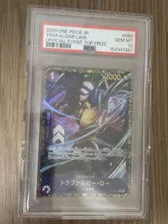 2025 ONE PIECE JPN トラファルガー・ロー カード PSA10 - メルカリ