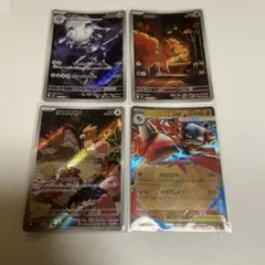 メガブレイブ　ポケカ　AR RR 4枚セット