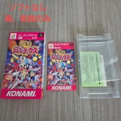 極上パロディウス　箱、取説のみ