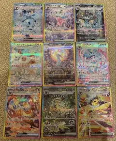 ポケモンカード　テラスタルフェスex ブイズSAR 9枚まとめ売り