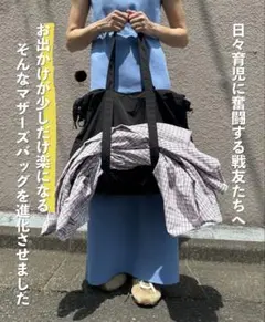 2026年最新】リトルウィークエンド マザーズバッグの人気アイテム