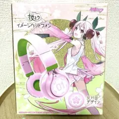 2026年最新】桜ミクヘッドフォンの人気アイテム - メルカリ