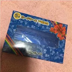 キスマイくじ カードケース 千賀健永