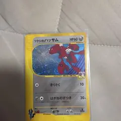 PSA9】ツクシのハッサム ☆ ポケモンカード☆VS 013/141 ☆ - メルカリ