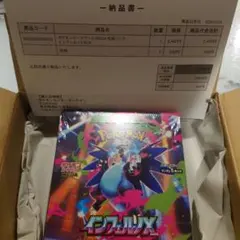 インフェルノX　BOX 　ポケセン産　シュリンク付き