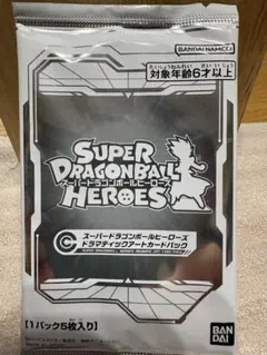 スーパードラゴンボールヒーローズ 13thドラマティックアートパック