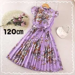 花柄ワンピース　紫　120 フォーマル ドレス　女の子　キッズ　ジュニア
