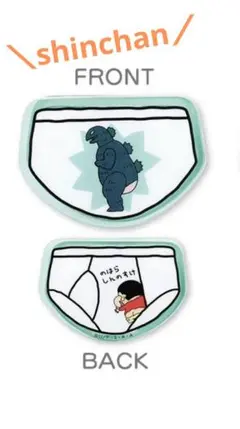 【#クレヨンしんちゃん匿名配送】おパンツ型クリップ シリマルダシ