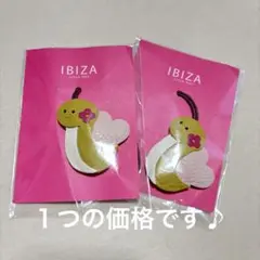 IBIZA 　イビサ　バッグチャーム　マスコット　ヘビ　蛇　１つ