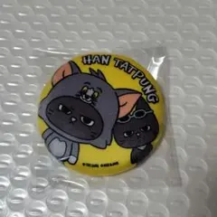 boynextdoor プネクド トムジェリ 缶バッジ