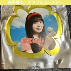 乃木坂46 森平麗心　真夏の全国ツアーcafe アクリルコースター　おまけ付き！