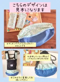 ミ*キ様 抱っこ紐カバー　エルゴカバー　サッキングパット