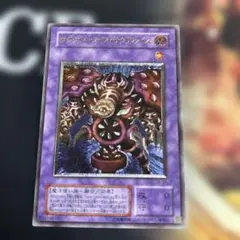 サウザンド・アイズ・サクリファイス　レリーフ