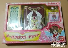 【未使用】カードキャプターさくら オールサクラカードセット BANDAI ccsakura_gashapon5.jpg?