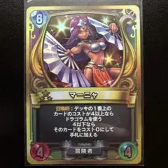 2026年最新】ライバルズ マーニャの人気アイテム - メルカリ