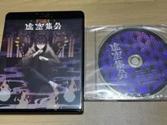 【未使用品】剣持刀也 虚空集会 Blu-ray