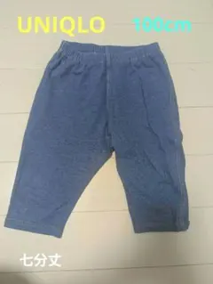 ユニクロ　レギンスパンツ　七分　100cm