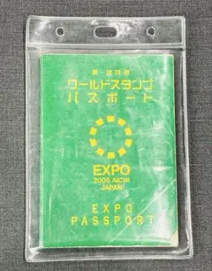 EXPO 2005 AICHI JAPAN 愛・地球博ワールドスタンプパスポート ☆愛・地球博 ワールドスタンプ パスポート EXPO 2005 AICHI - メルカリ
