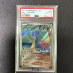 ポケモンカード　カスミのラプラス　#072/063