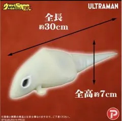 少年リック ウルトラ大怪獣シリーズ5000EX ガヴァドン（A） 蓄光Ver