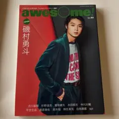 レア品 awesome! Vol.12 三浦春馬 中村倫也 吉沢亮 山田裕貴 - メルカリ