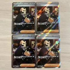 ポケモンカード　ジプソ sr 109/083　ニンジャスピナー 4枚まとめ売り