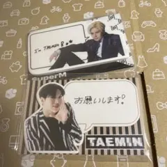TAEMIN メッセージ付き付箋 | Mercari