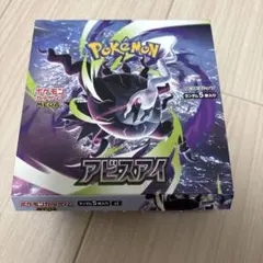 アビスアイ 1box ヨドバシカメラ産 ぺりぺりなし 製造番号一致のサムネイル