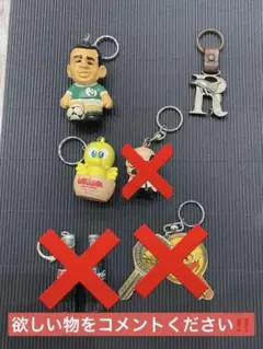 当時物‼️バラ売りOK‼️1点500円以下‼️キーホルダー‼️廃盤‼️レア‼️まとめ売り‼️