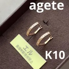 （極）美品 リーフ チャーム （agete） 極）美品 リーフ チャーム （agete） チャーム｜アガット 公式