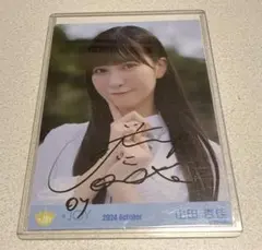 山田杏佳 生写真 直筆 まとめ売り 山田杏佳 直筆 生写真 ニアジョイ ピーチティーとピーチパイ