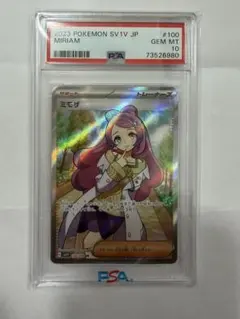 2026年最新】ポケモンカード psa10 ミモザの人気アイテム - メルカリ