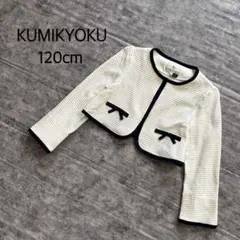 クミキョク　ノーカラージャケット　入学式　卒園式　リボン　120