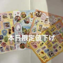 本日限定値下げシルバニアファミリーシールブック　シールおすそわけ