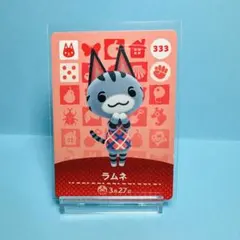 【住民】どうぶつの森 amiiboカード 333 ラムネ アミーボ あつ森