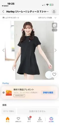 Hurley レディース Tシャツワンピース M ブラックのサムネイル