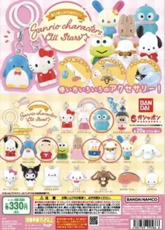 Sanrio characters めじるしアクセサリー 5個セット